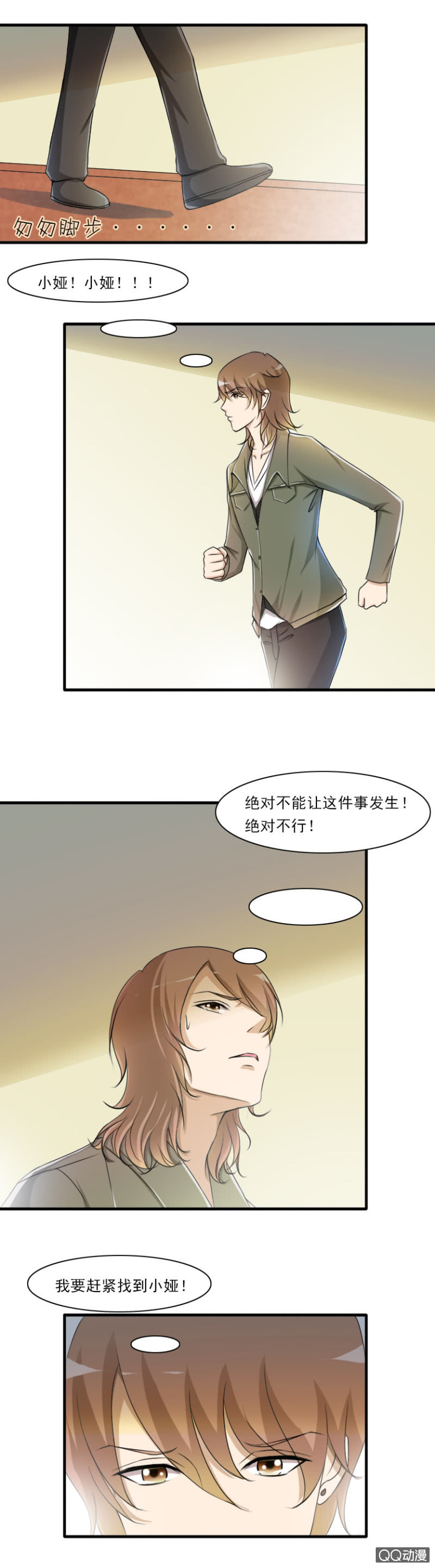 第44话-危险将至-第44话