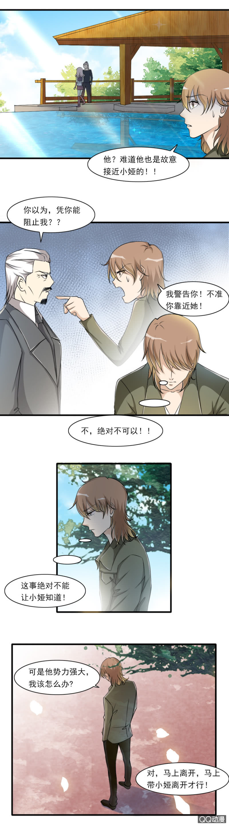 第44话-危险将至-第44话