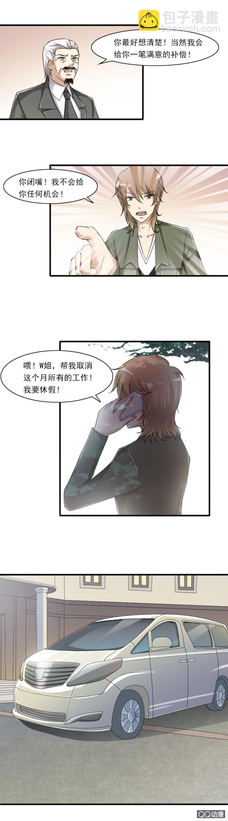 第44话-危险将至-第44话