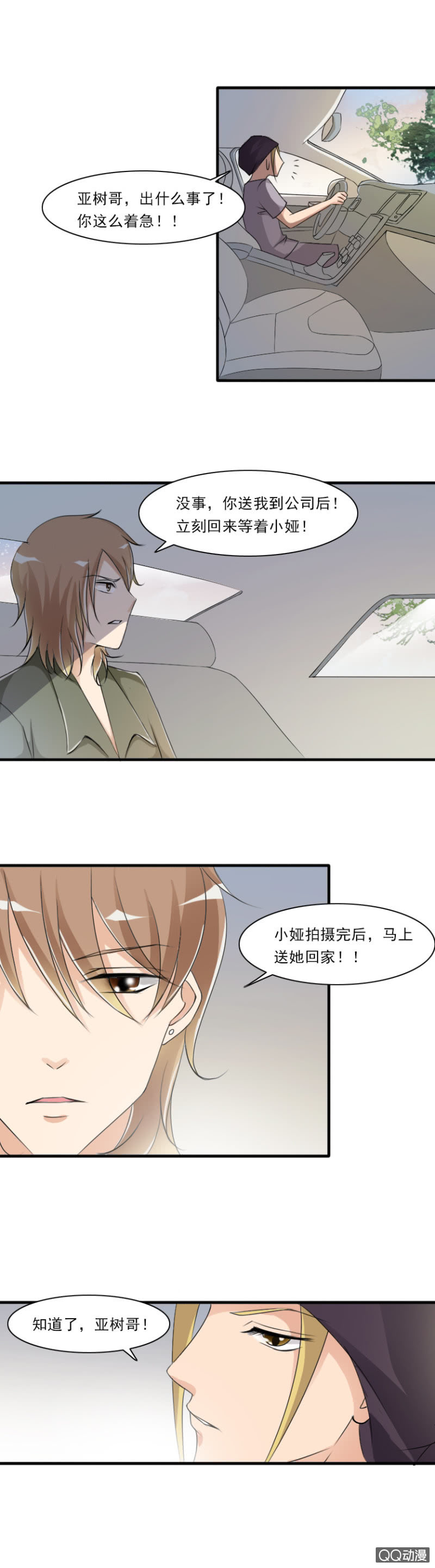 第44话-危险将至-第44话