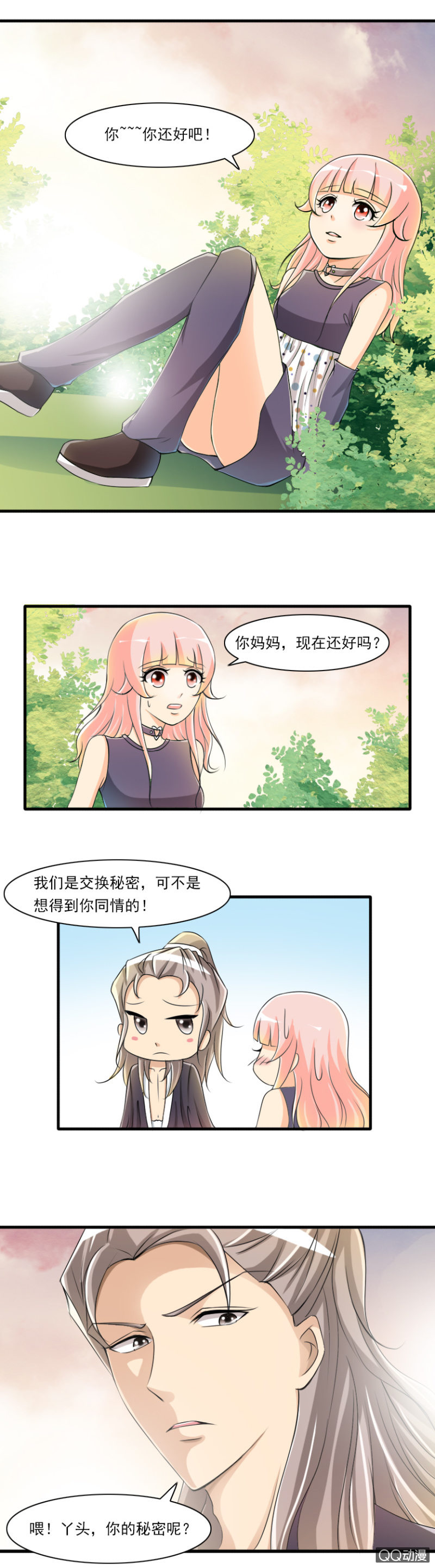 第46话-知足-第46话