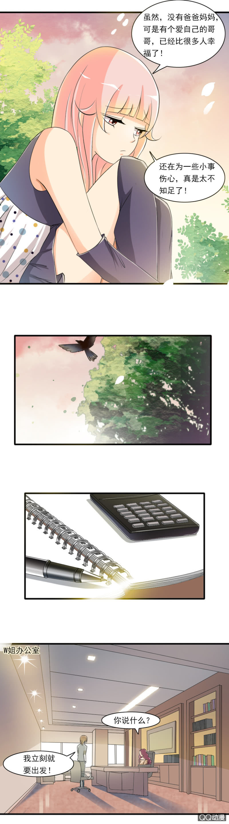 第46话-知足-第46话