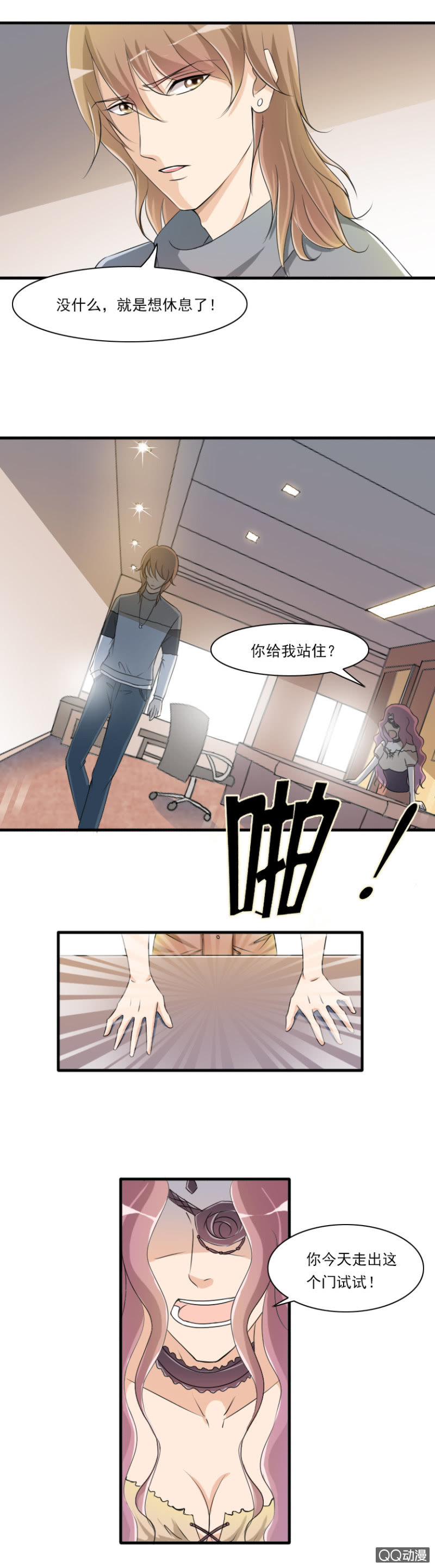第46话-知足-第46话