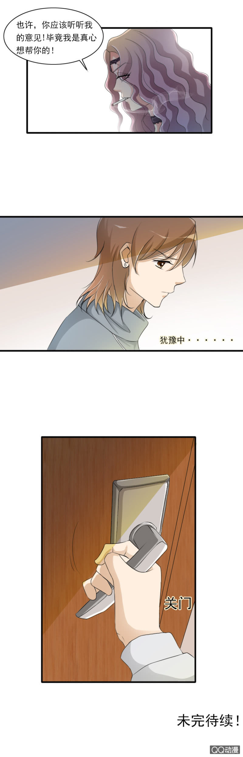 第46话-知足-第46话