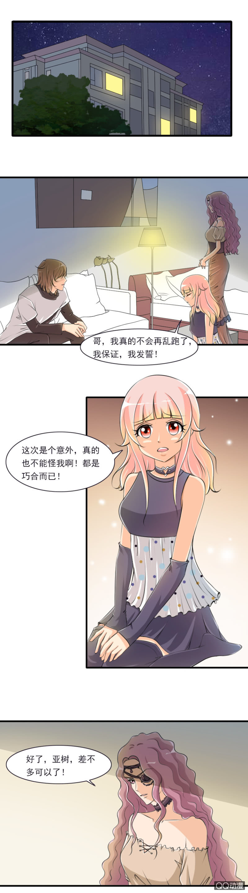 第50话-爱的囚禁-第50话