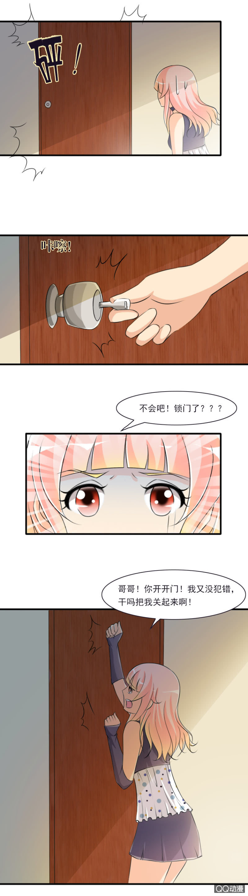 第50话-爱的囚禁-第50话