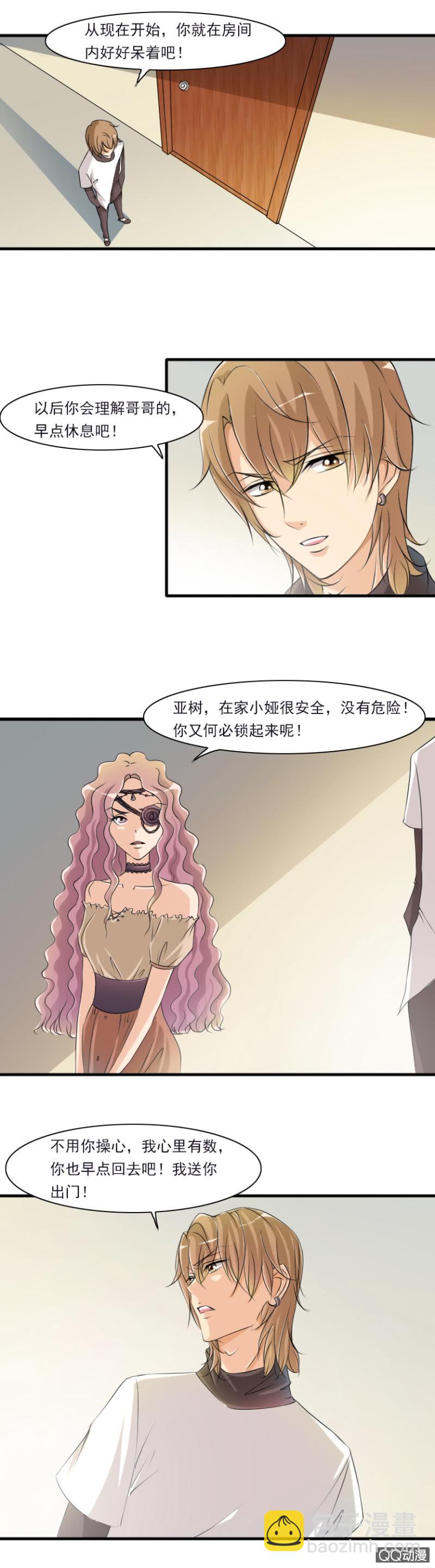 第50话-爱的囚禁-第50话