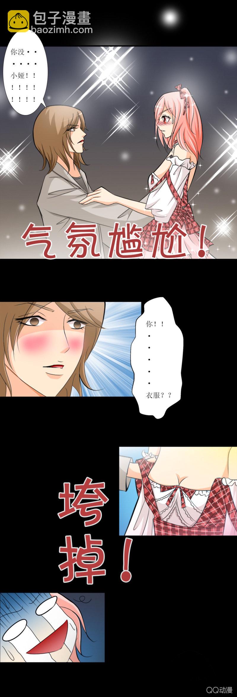 羞人显眼-第6话