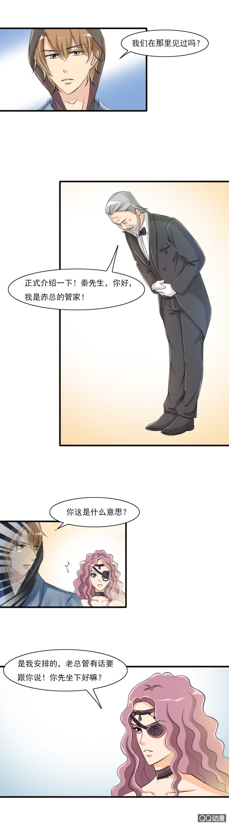 第54-就是这么任性-第54话