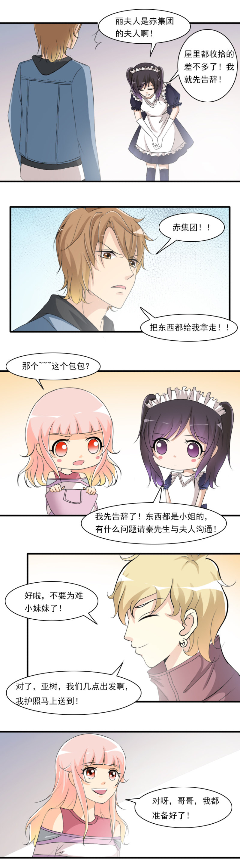 第56话-无奈的现实-第56话