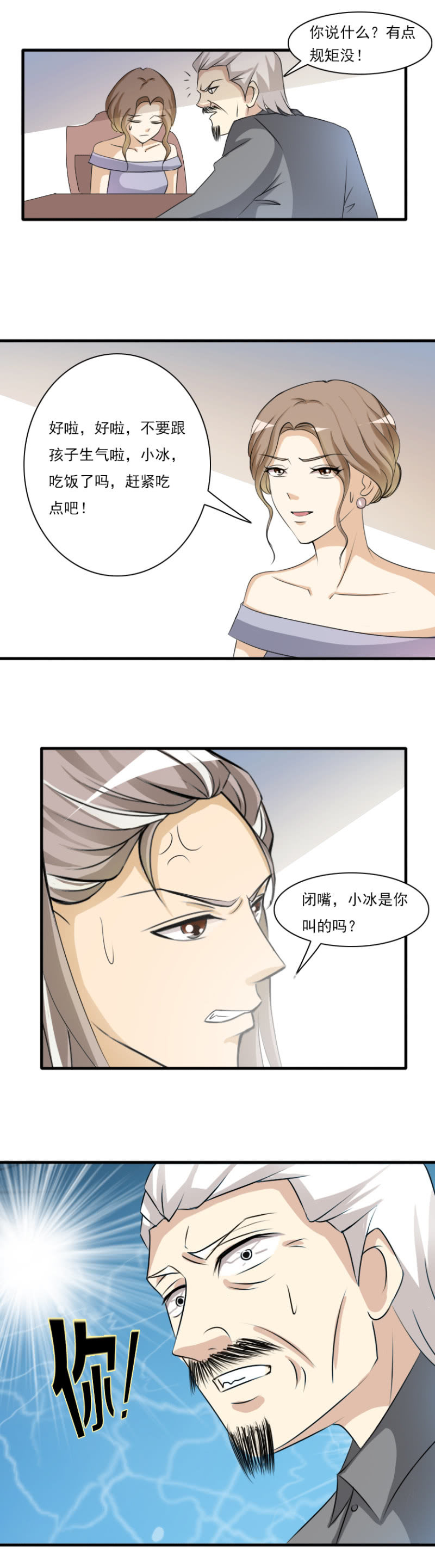 第56话-无奈的现实-第56话
