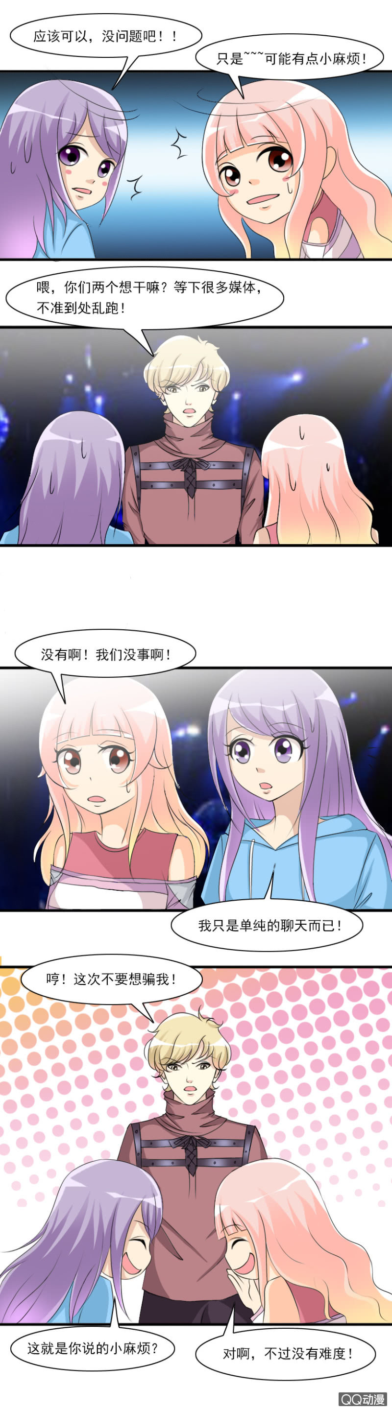 第60话-最棒的哥哥-第60话