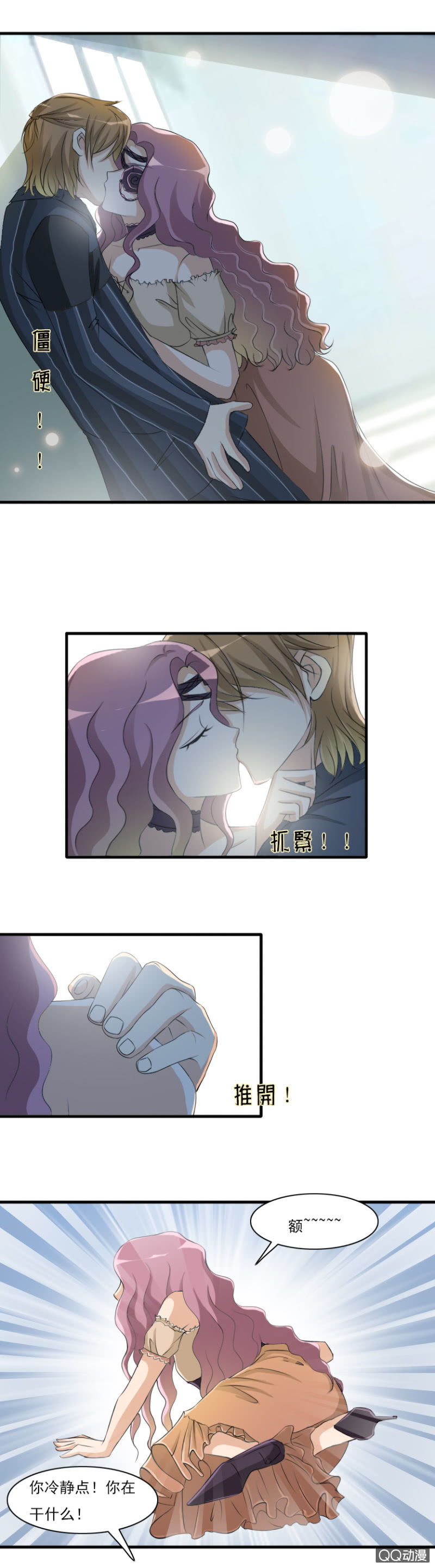 第62话-梦的裂痕-第62话