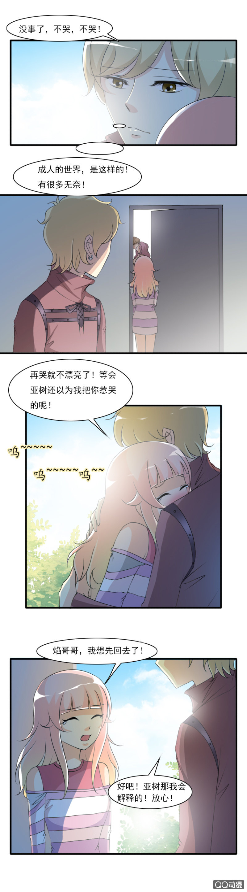 第64话-原来是傻瓜-第64话