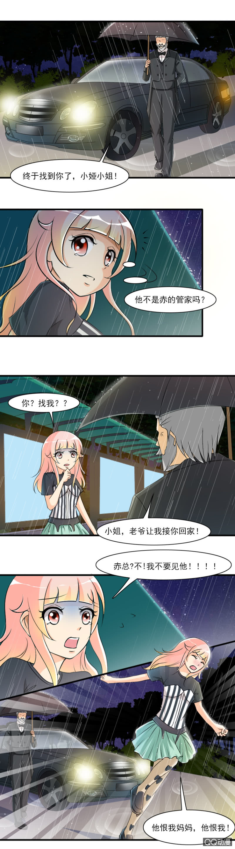 第66话-无家可归-第66话