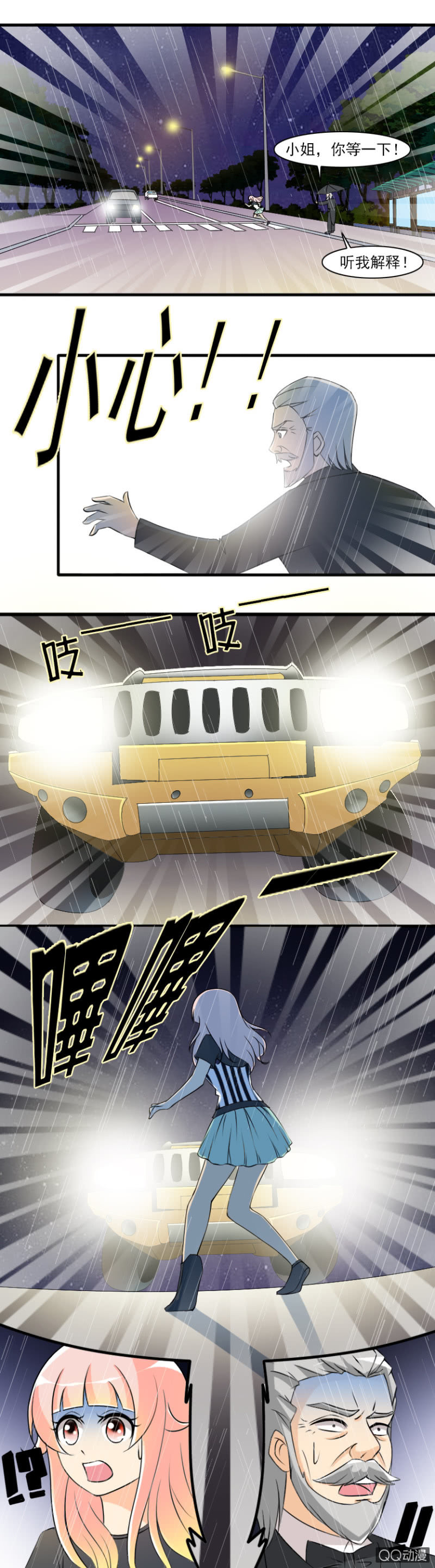 第66话-无家可归-第66话