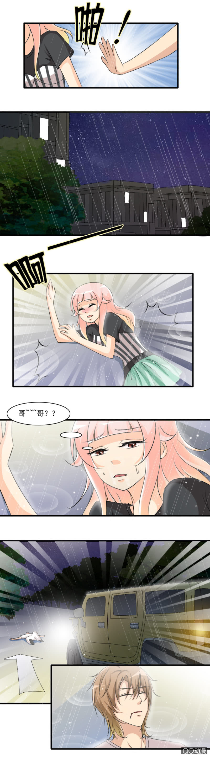 第66话-无家可归-第66话