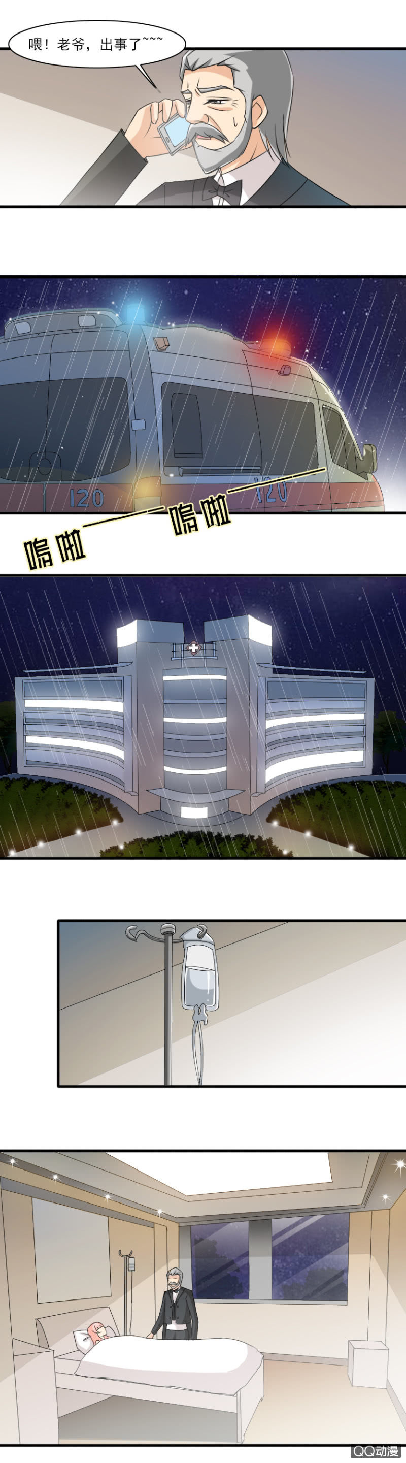 第66话-无家可归-第66话