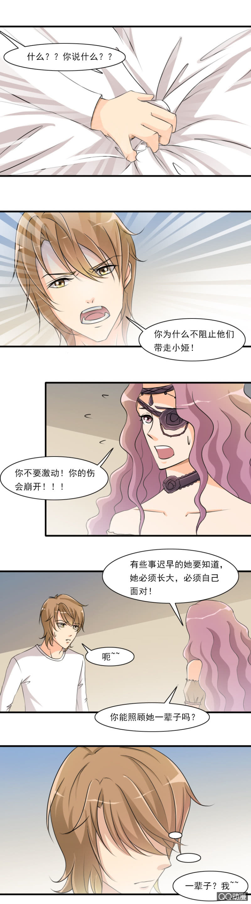 第68话-&ldquo;新&rdquo;家-第68话
