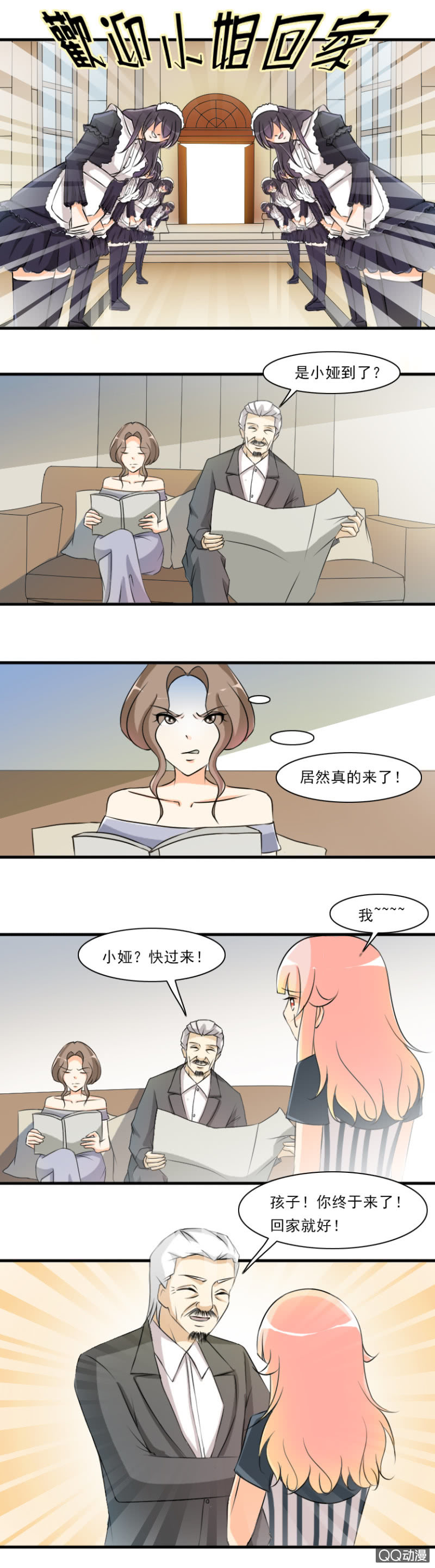 第68话-&ldquo;新&rdquo;家-第68话