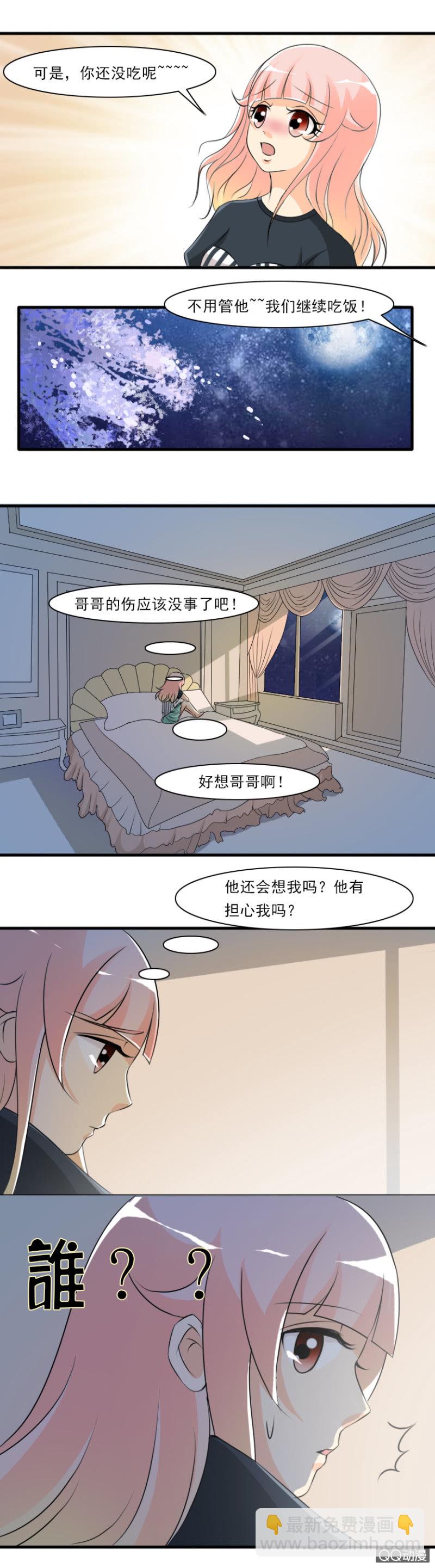 第68话-&ldquo;新&rdquo;家-第68话