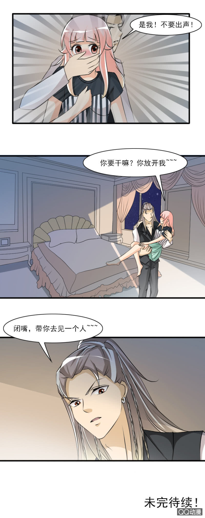 第68话-&ldquo;新&rdquo;家-第68话