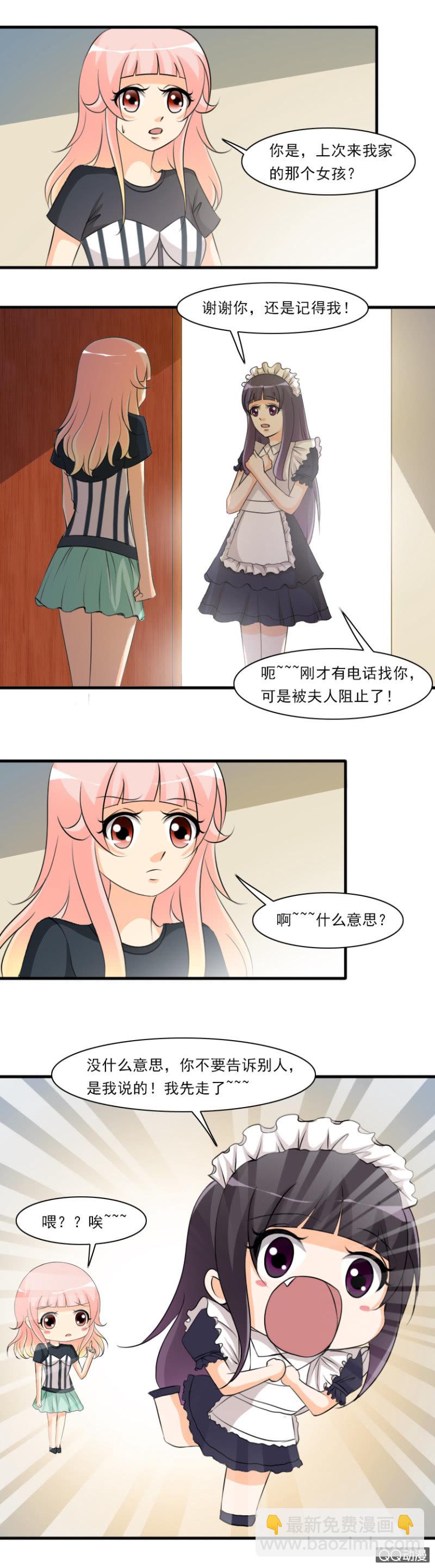 第70-一本旧日记-第70话