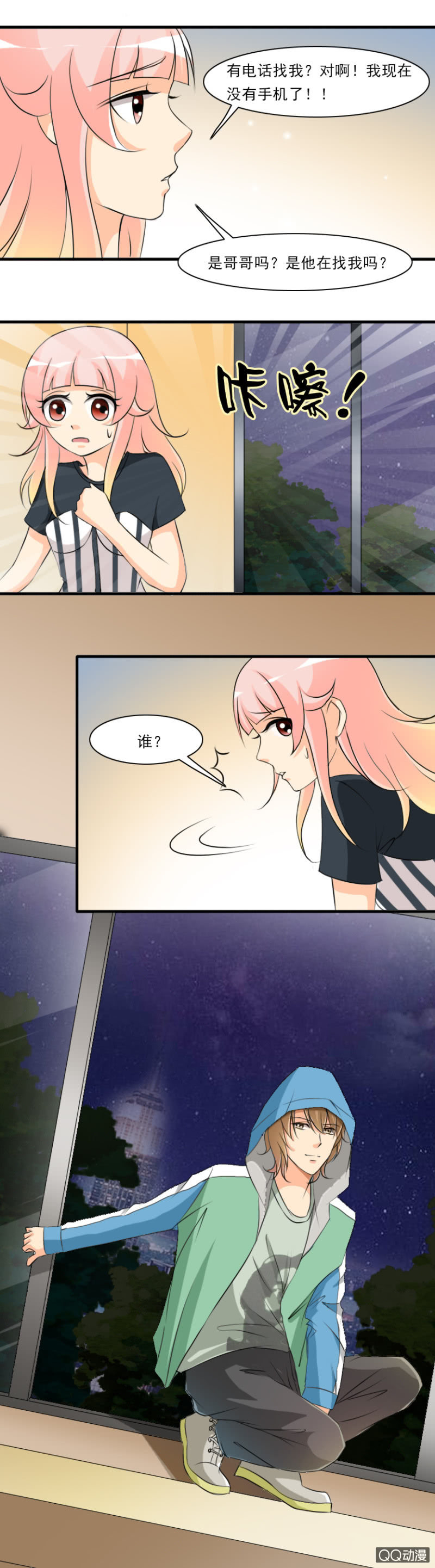 第70-一本旧日记-第70话