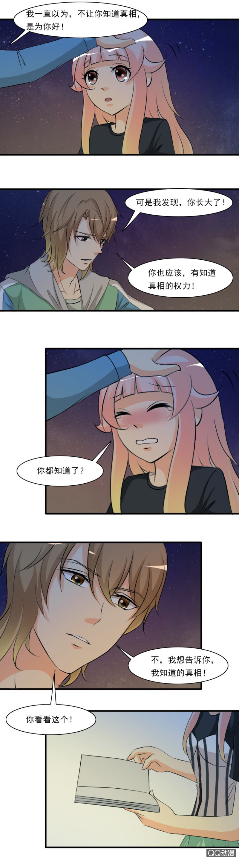 第70-一本旧日记-第70话