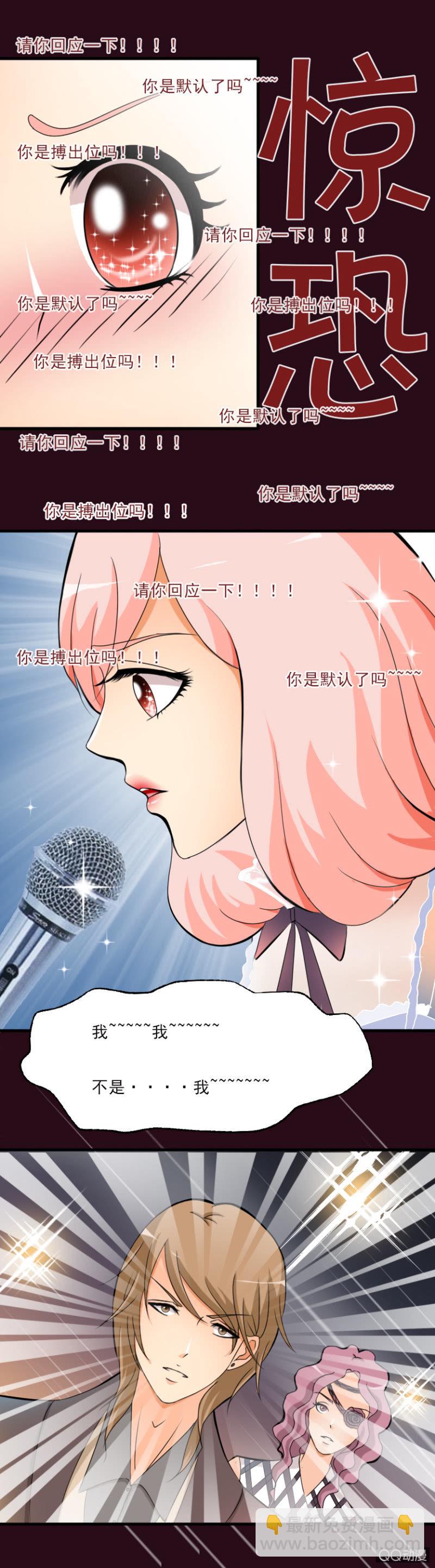 第8话-发布会-第8话