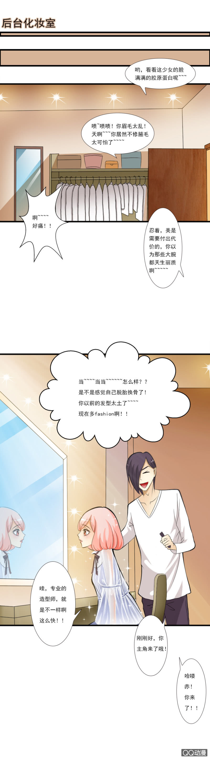 第8话-发布会-第8话