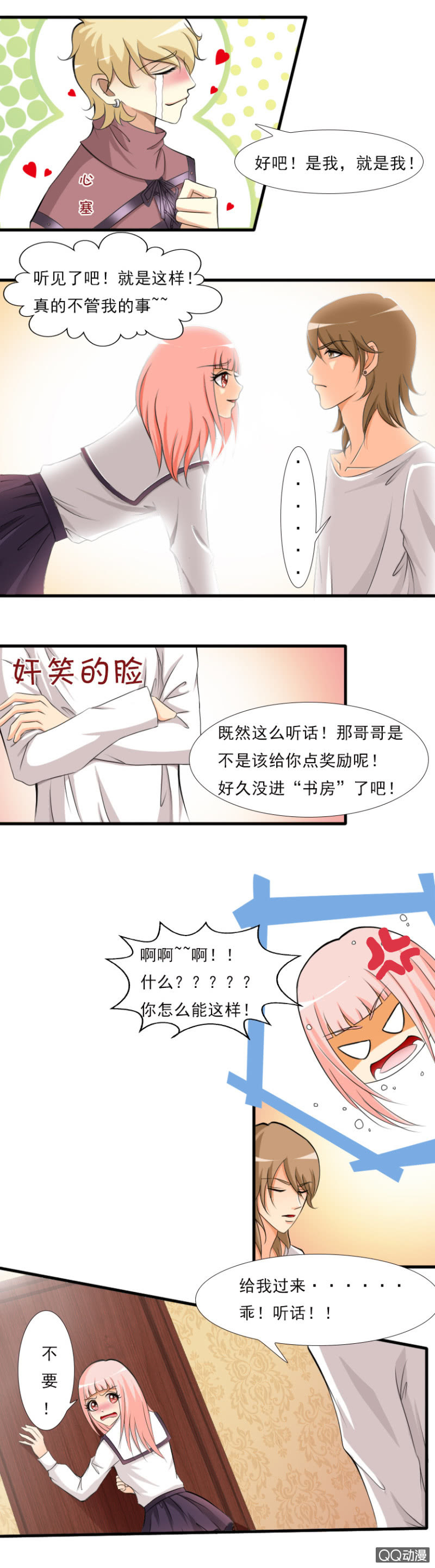 &ldquo;虐童&rdquo;-第10话