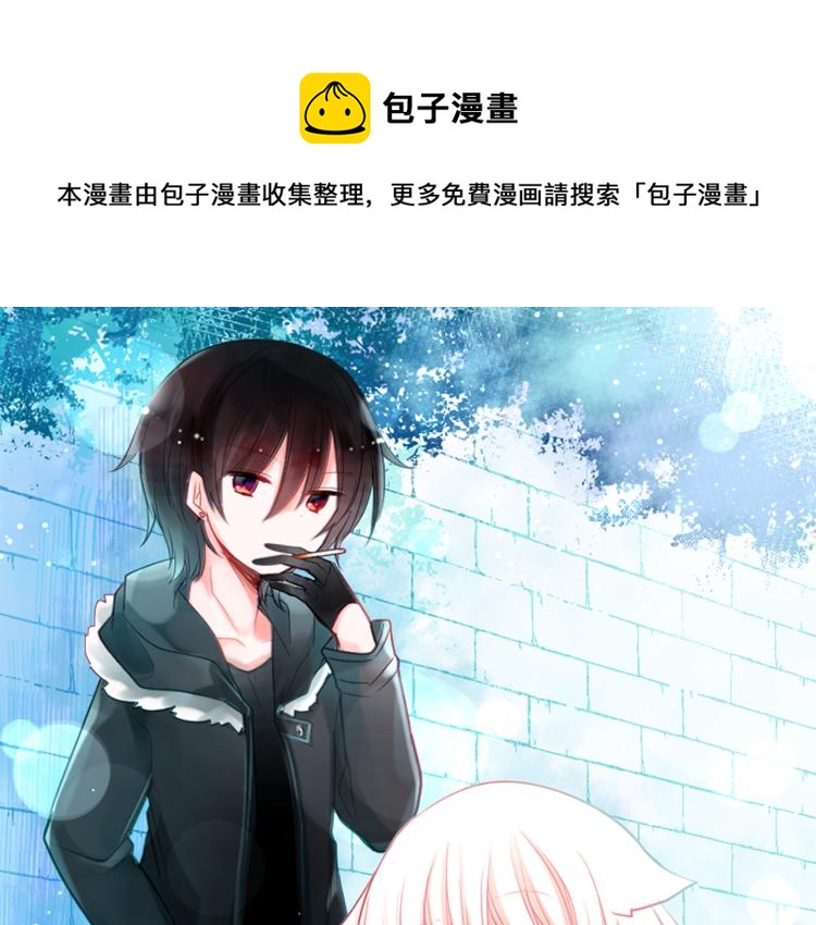 🍸哥哥~请你收养喵 第1话 小巷里的两人 第1页