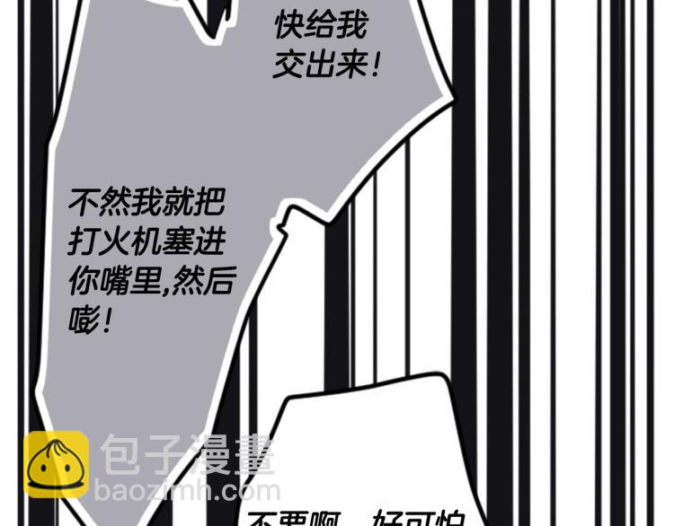 🍸哥哥~请你收养喵 第1话 小巷里的两人 第31页