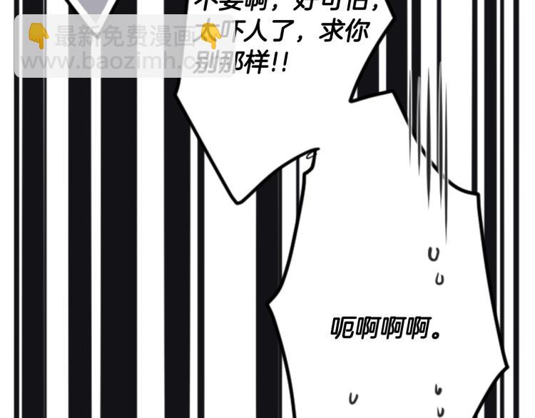 🍸哥哥~请你收养喵 第1话 小巷里的两人 第32页