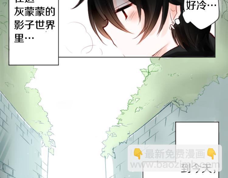 🍸哥哥~请你收养喵 第1话 小巷里的两人 第45页