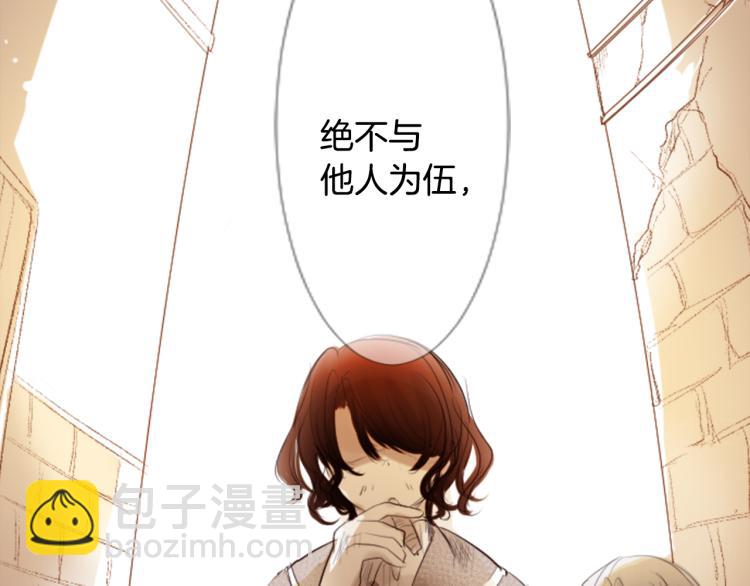 🍸哥哥~请你收养喵 第1话 小巷里的两人 第6页