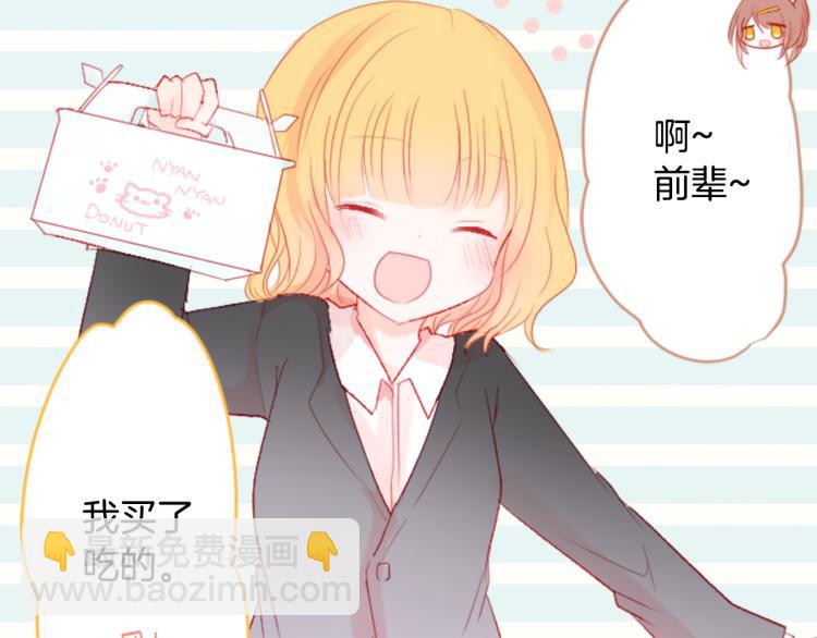 🍸哥哥~请你收养喵 第10话 像往常一样 第11页