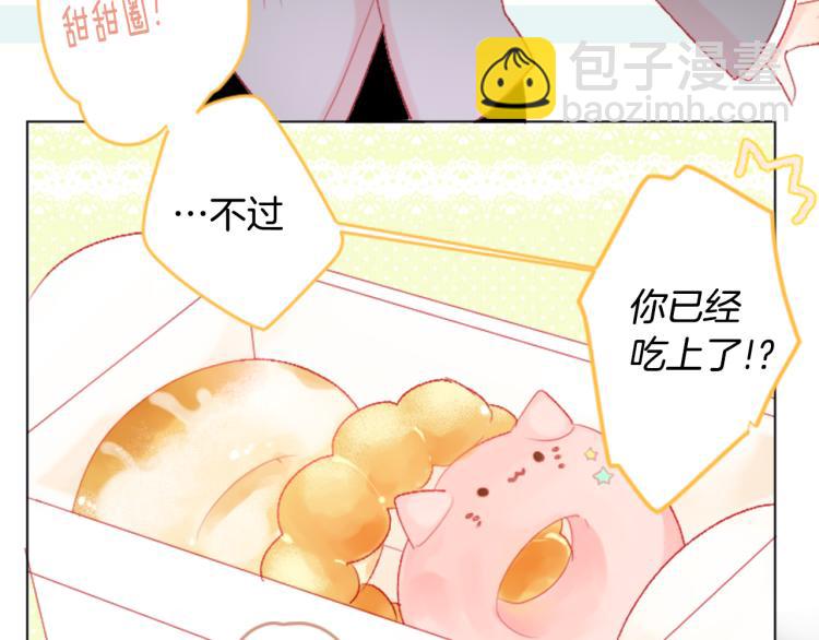 🍸哥哥~请你收养喵 第10话 像往常一样 第12页