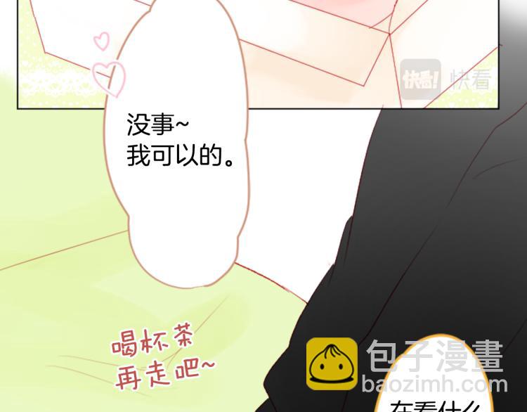 🍸哥哥~请你收养喵 第10话 像往常一样 第13页