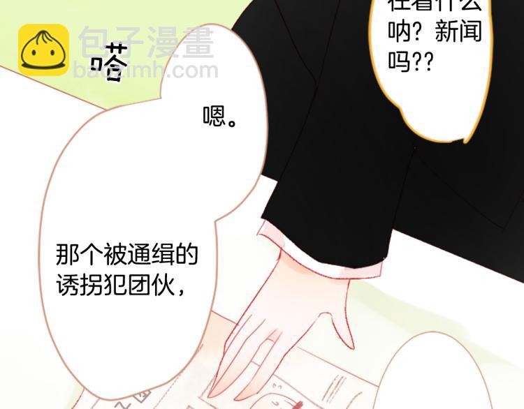 🍸哥哥~请你收养喵 第10话 像往常一样 第14页