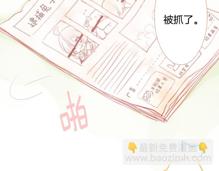 🍸哥哥~请你收养喵 第10话 像往常一样 第15页