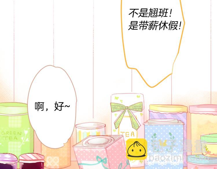 🍸哥哥~请你收养喵 第10话 像往常一样 第17页