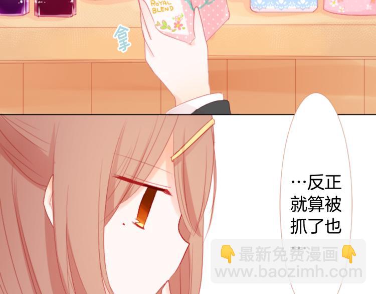 🍸哥哥~请你收养喵 第10话 像往常一样 第18页