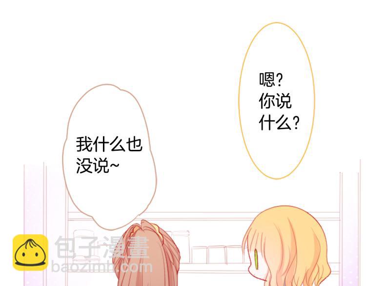 🍸哥哥~请你收养喵 第10话 像往常一样 第20页
