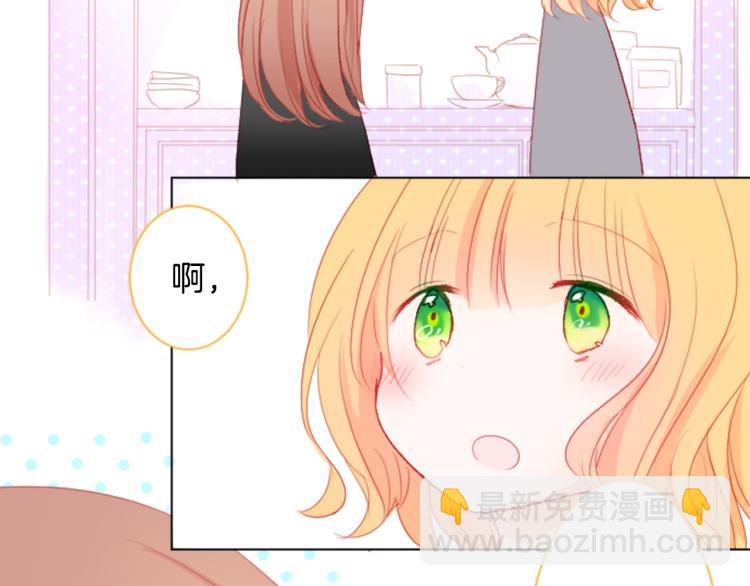 🍸哥哥~请你收养喵 第10话 像往常一样 第21页