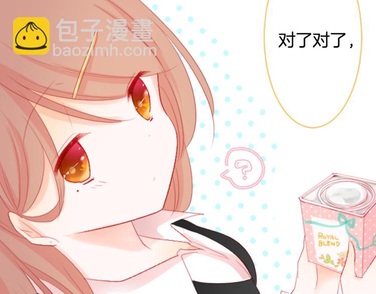🍸哥哥~请你收养喵 第10话 像往常一样 第22页