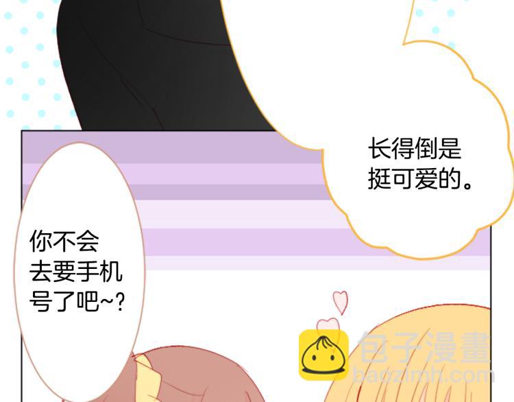 🍸哥哥~请你收养喵 第10话 像往常一样 第24页