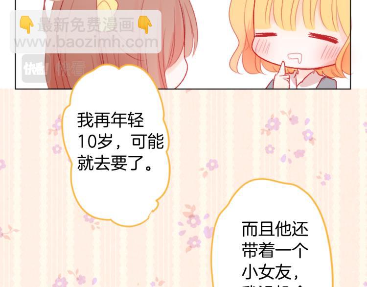 🍸哥哥~请你收养喵 第10话 像往常一样 第25页