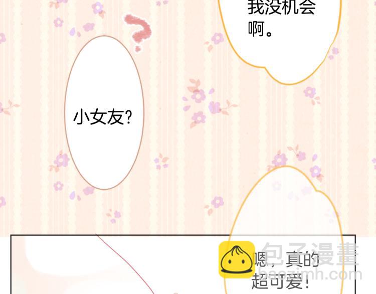 🍸哥哥~请你收养喵 第10话 像往常一样 第26页